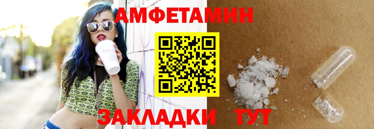 Амфетамин  Вход с VPN  Дербент  АМФЕТАМИН Premium 