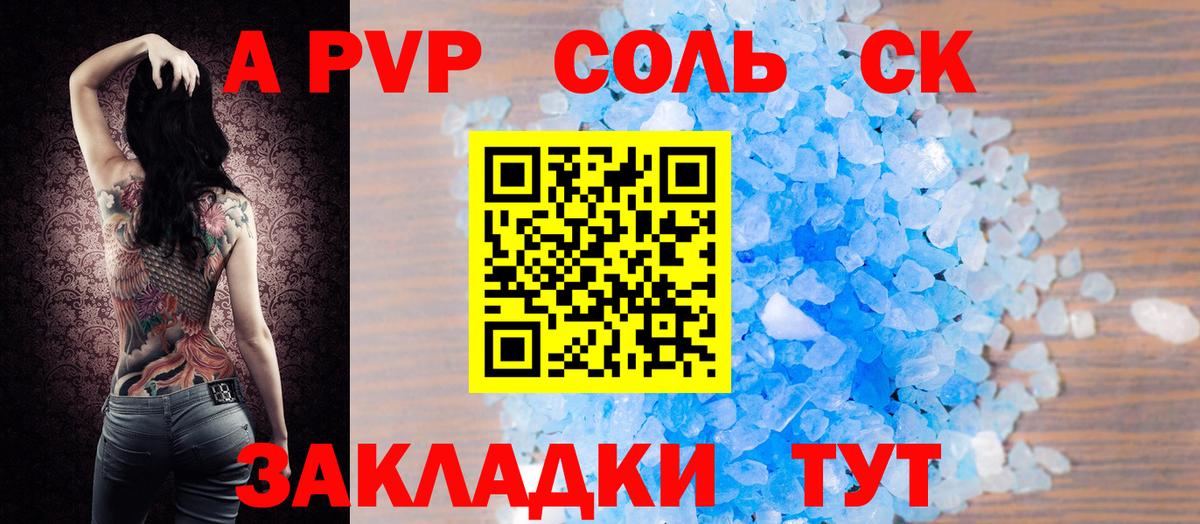 A-PVP мука  Вход с VPN  A PVP  Дербент 