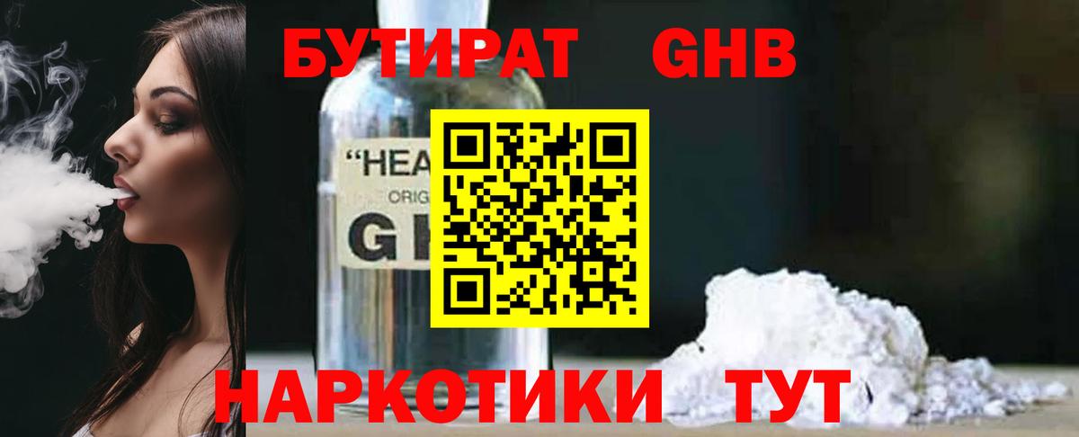 БУТИРАТ оксана  Вход с VPN  Дербент 