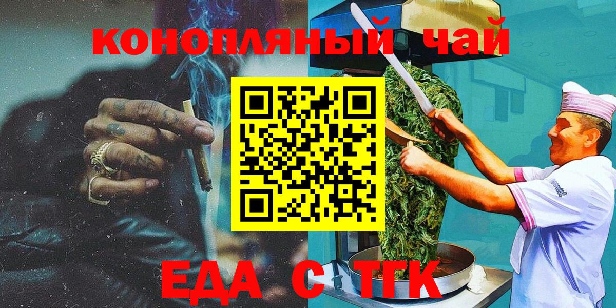 Печенье с ТГК марихуана  Вход с VPN  Дербент 