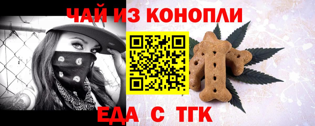 Печенье с ТГК марихуана Дербент