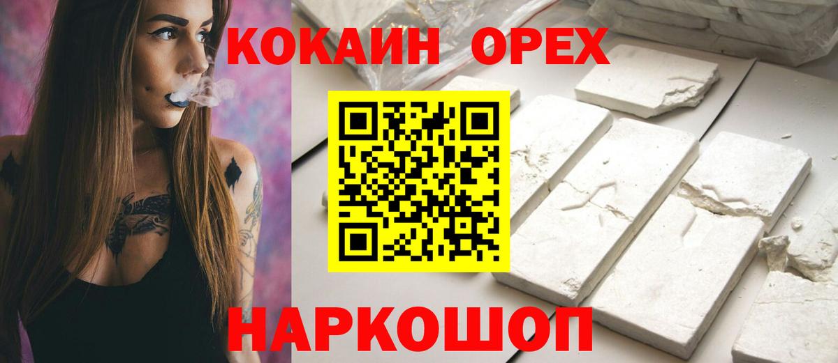 Дербент  Кокаин Перу  КОКАИН Columbia  Кокаин  Вход с VPN 