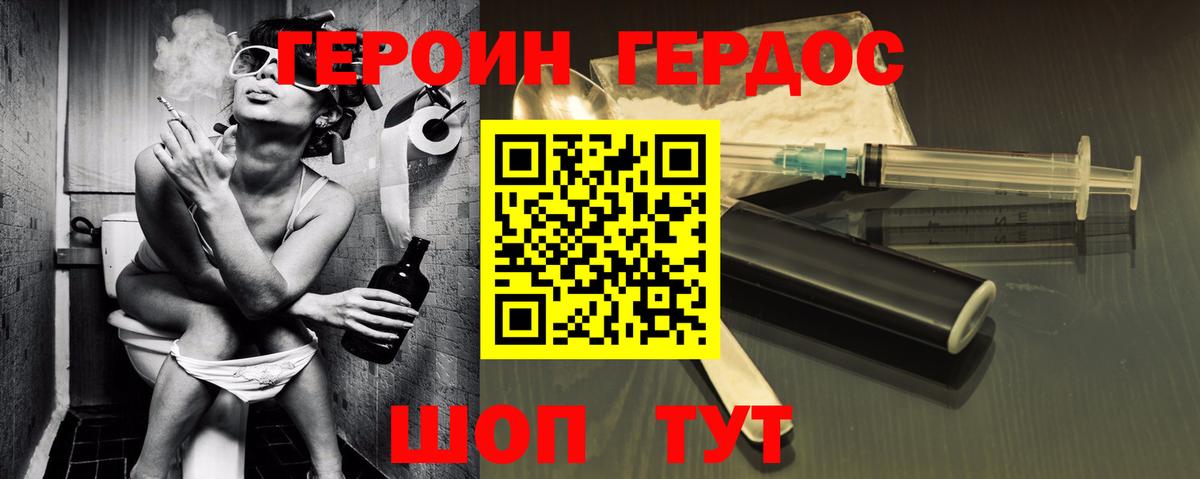ГЕРОИН  ГЕРОИН афганец  Вход с VPN  Дербент 