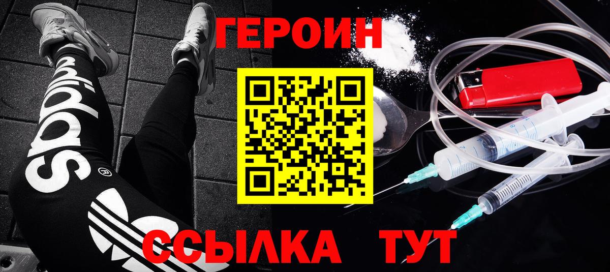 ГЕРОИН VHQ Дербент