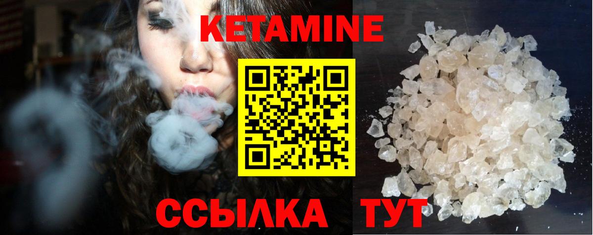 КЕТАМИН ketamine Дербент