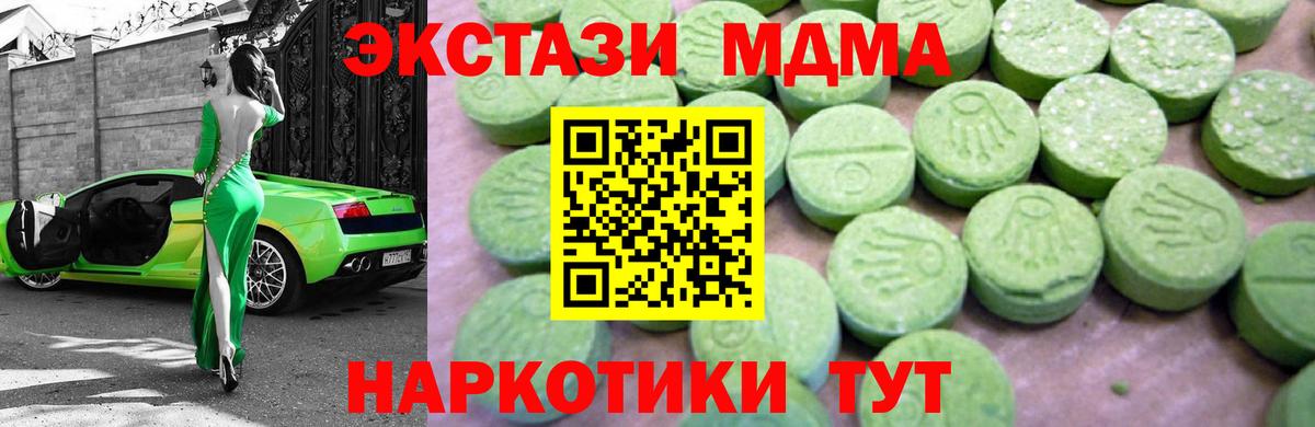 МДМА молли  Вход с VPN  Дербент  МДМА  MDMA VHQ 
