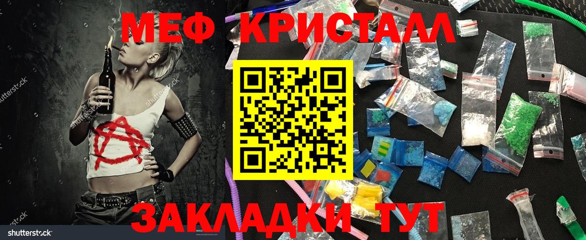 Мефедрон  Вход с VPN  МЕФ  ссылка на мегу ссылка  Меф мука  МЯУ-МЯУ мяу мяу  Дербент 