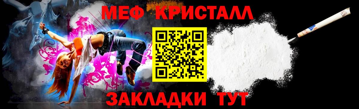 Мефедрон кристаллы Дербент