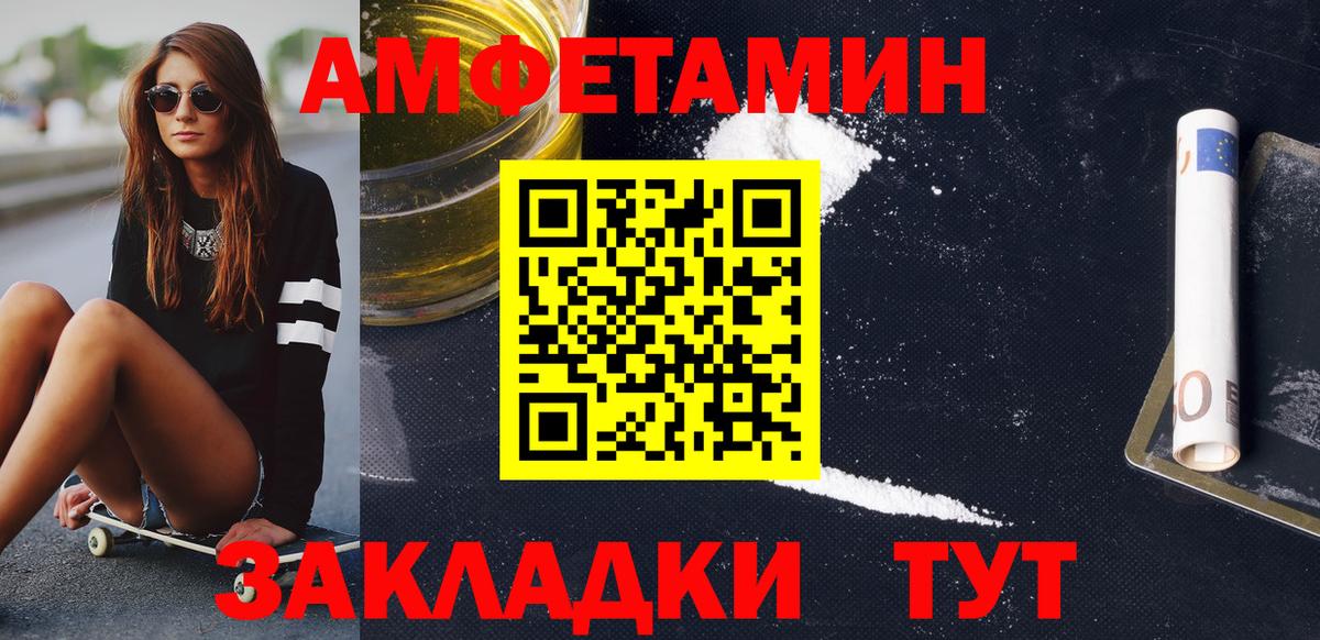 МЕТАМФЕТАМИН мет Дербент