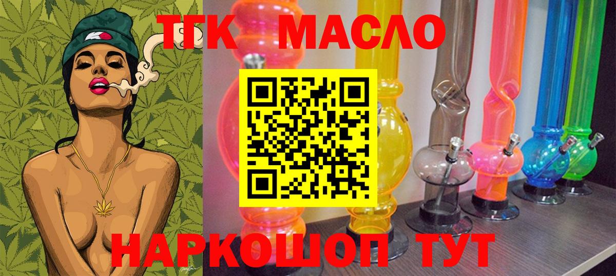 ТГК вейп с тгк Дербент